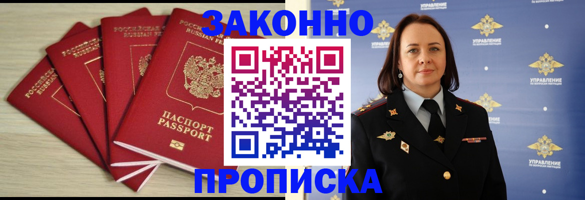 временная регистрация поиск в Ингушетии
