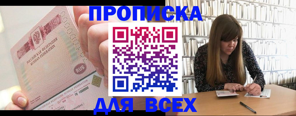 временная регистрация гарантия в Ингушетии